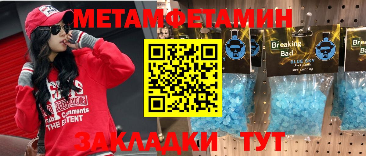 Амфетамин Premium Магнитогорск