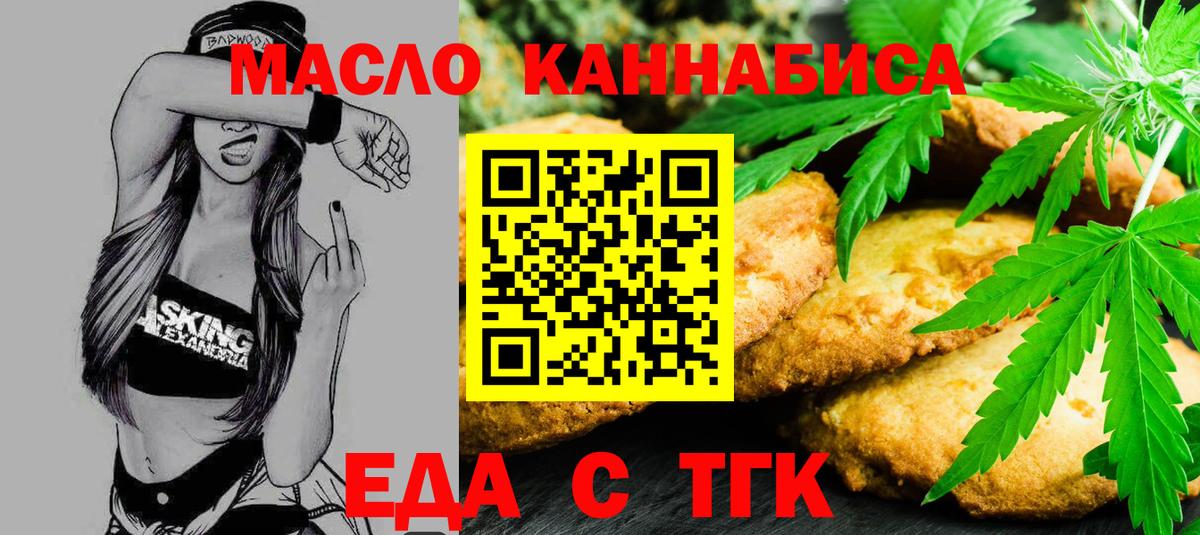 Canna-Cookies марихуана Магнитогорск