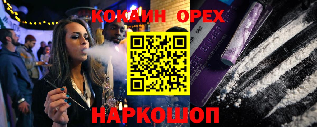COCAIN VHQ  КОКАИН FishScale  КОКАИН  Магнитогорск  Вход с VPN 