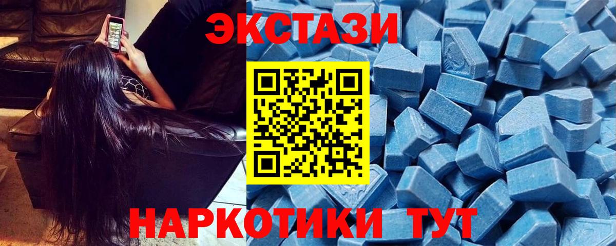 Ecstasy MDMA Магнитогорск