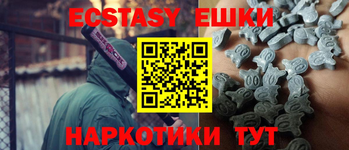Магнитогорск  Ecstasy ешки  Экстази  Вход с VPN  Ecstasy круглые 