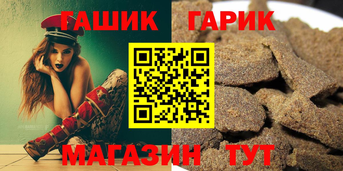 Магнитогорск  как найти закладки  ГАШ 40% ТГК  Вход с VPN  ГАШИШ AMNESIA HAZE 