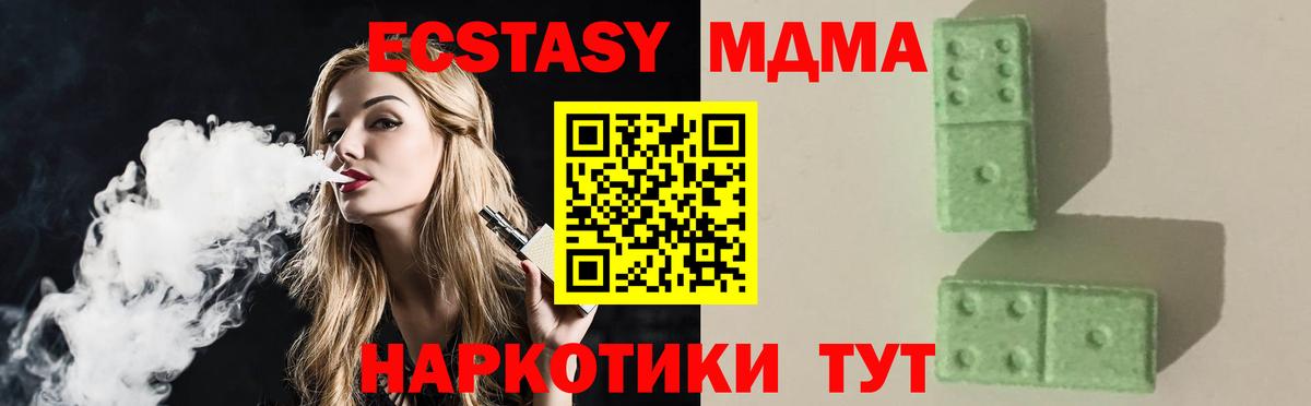 MDMA кристаллы  MDMA crystal  МДМА  Магнитогорск  Вход с VPN 