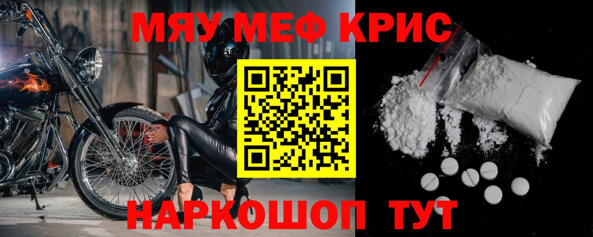 Меф  Магнитогорск