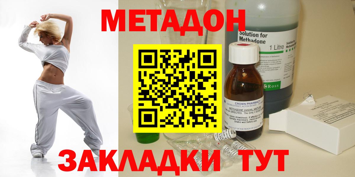 МЕТАДОН кристалл  Вход с VPN  Метадон кристалл  Магнитогорск 