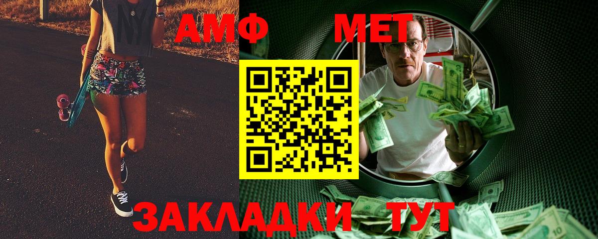 МЕТАМФЕТАМИН винт Магнитогорск