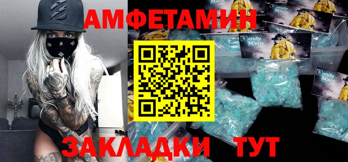 Магнитогорск  Метамфетамин винт  Вход с VPN 