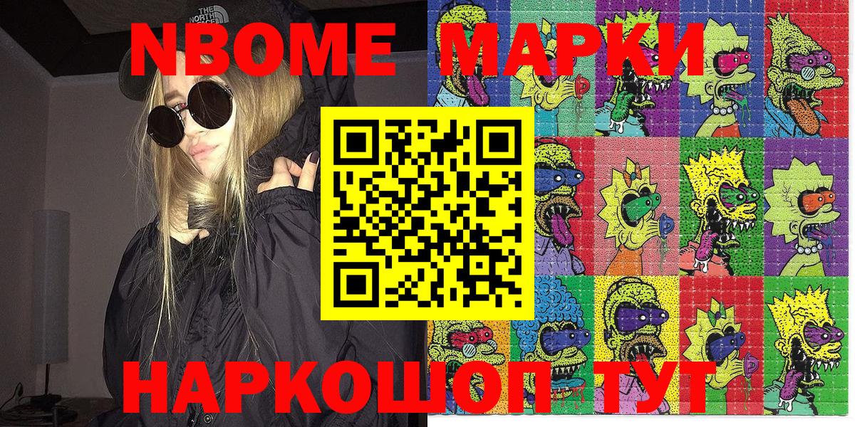 Наркотические марки 1500мкг  Вход с VPN  сколько стоит  Наркотические марки 1500мкг  Магнитогорск  Марки 25I-NBOMe 