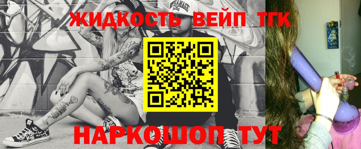 Дистиллят ТГК вейп с тгк Магнитогорск
