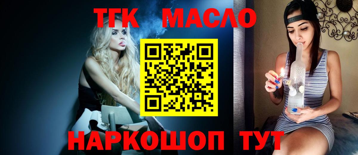 Магнитогорск  гидра ONION  Дистиллят ТГК THC oil  Вход с VPN  ТГК гашишное масло 