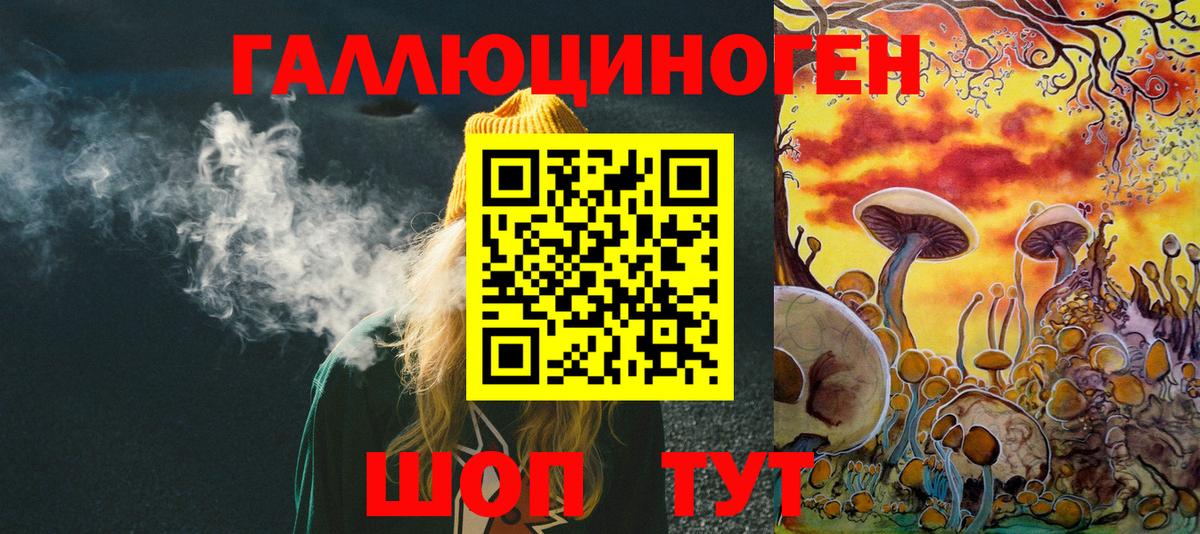 Галлюциногенные грибы мицелий Магнитогорск
